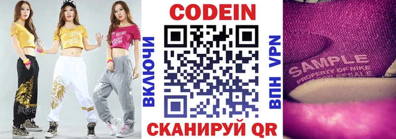 это какой сайт  Вяземский  Codein Purple Drank  сколько стоит 