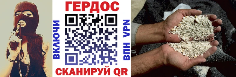 ГЕРОИН гречка  Вяземский 