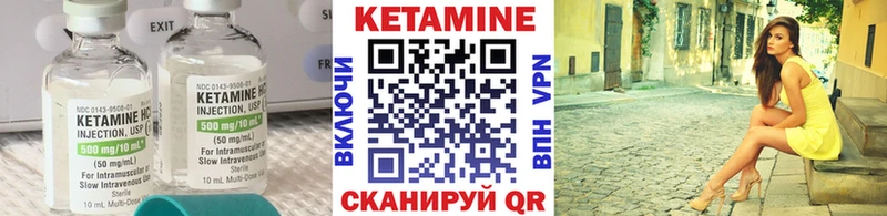 КЕТАМИН ketamine  закладки  Вяземский 