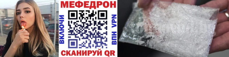 Меф мука Вяземский